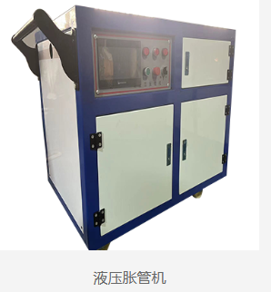 YZJ-350超高液压胀管机